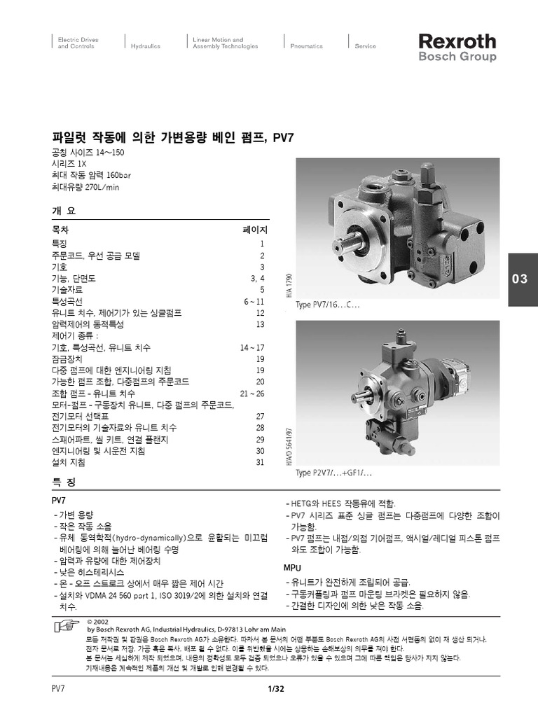 RK10515 0702 | PDF