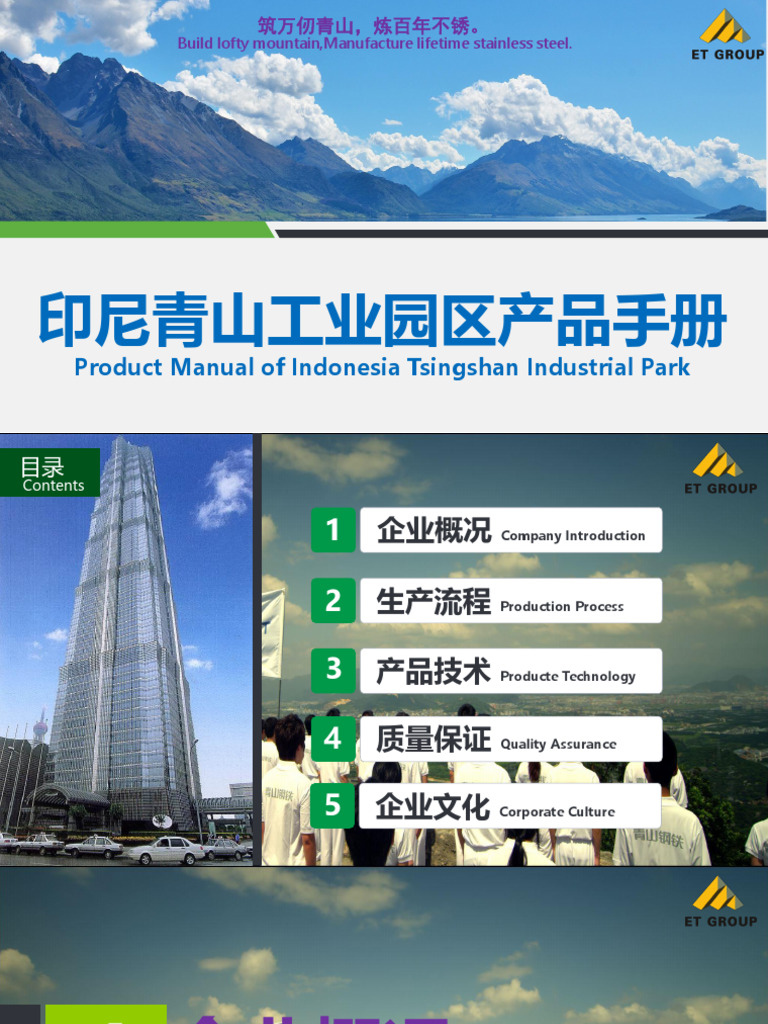 产品手册 (中英文版) | PDF