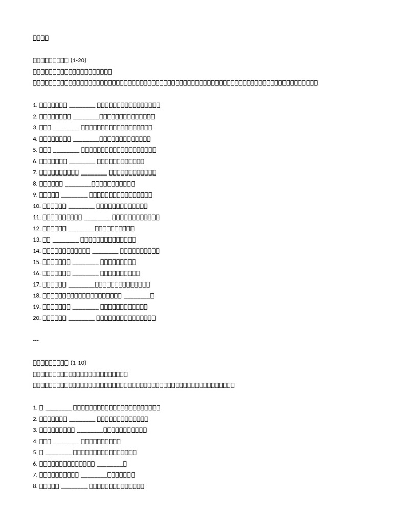 New Microsoft Word Document | PDF