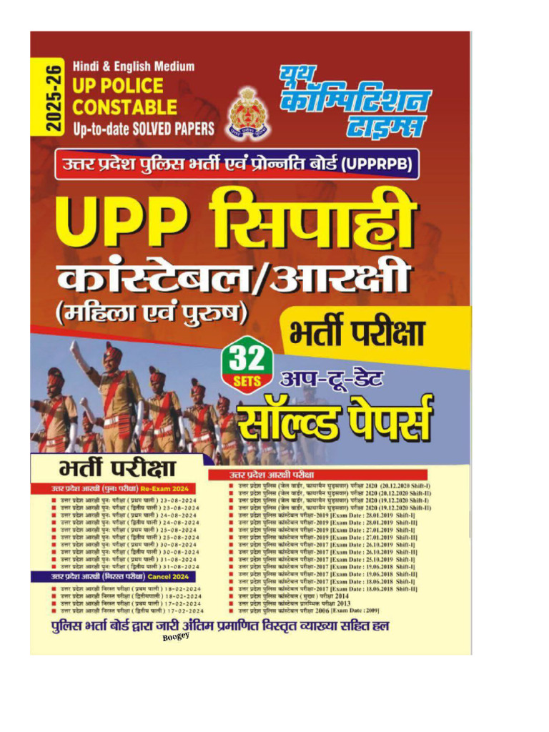 Up Police All Solved Paper Pyq Yct | PDF