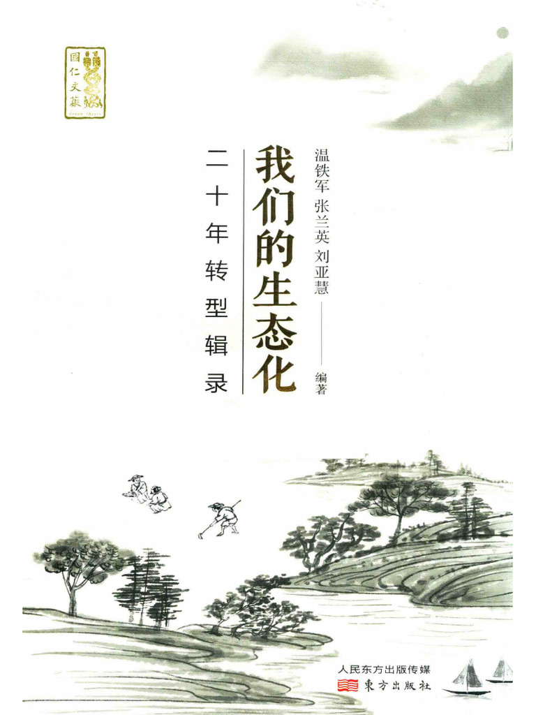 14932938 | PDF