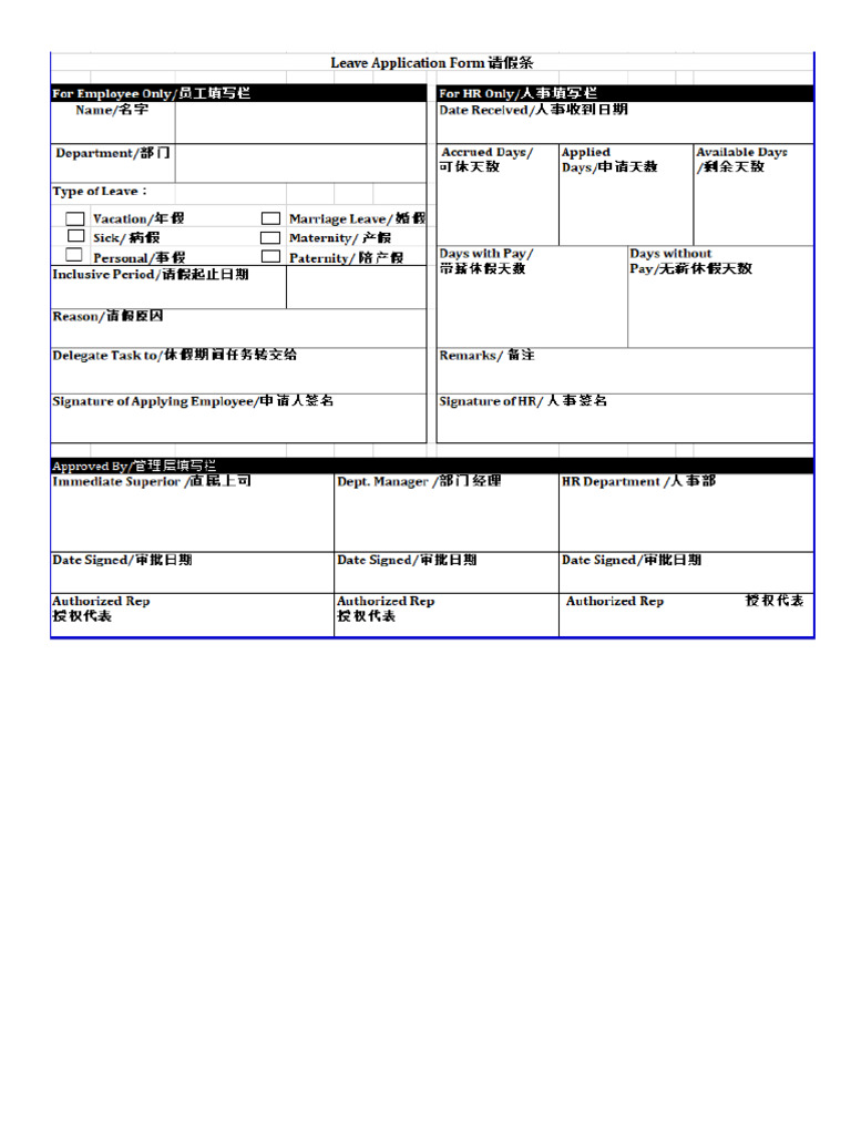Leave Form 7 | PDF