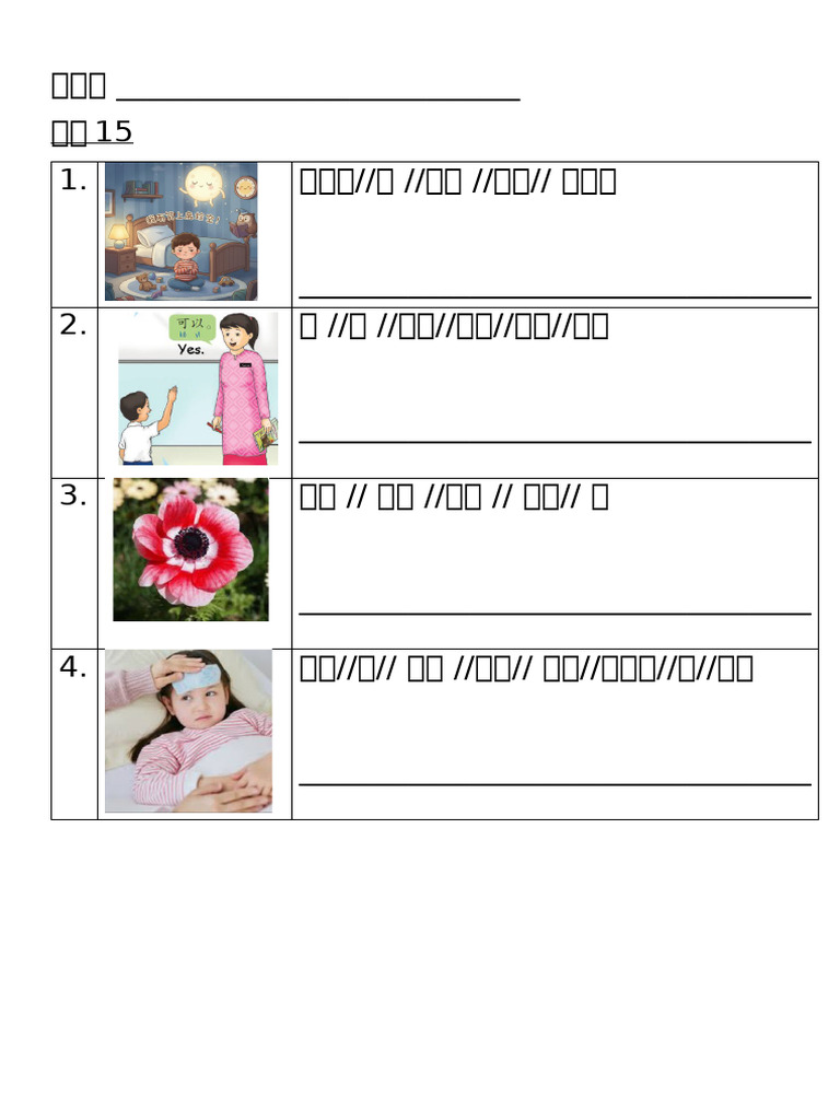 练习 15 -exam词句重组 | PDF