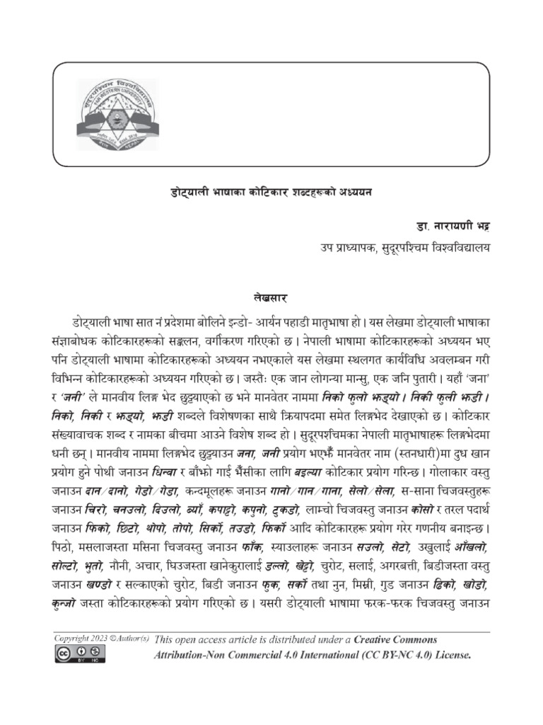 Doteli Kotikaar Shabdahru Ko Uththaan | PDF