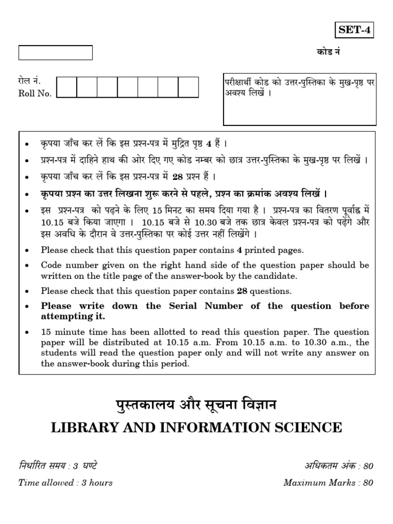 45 Library and Information Science (1) | PDF