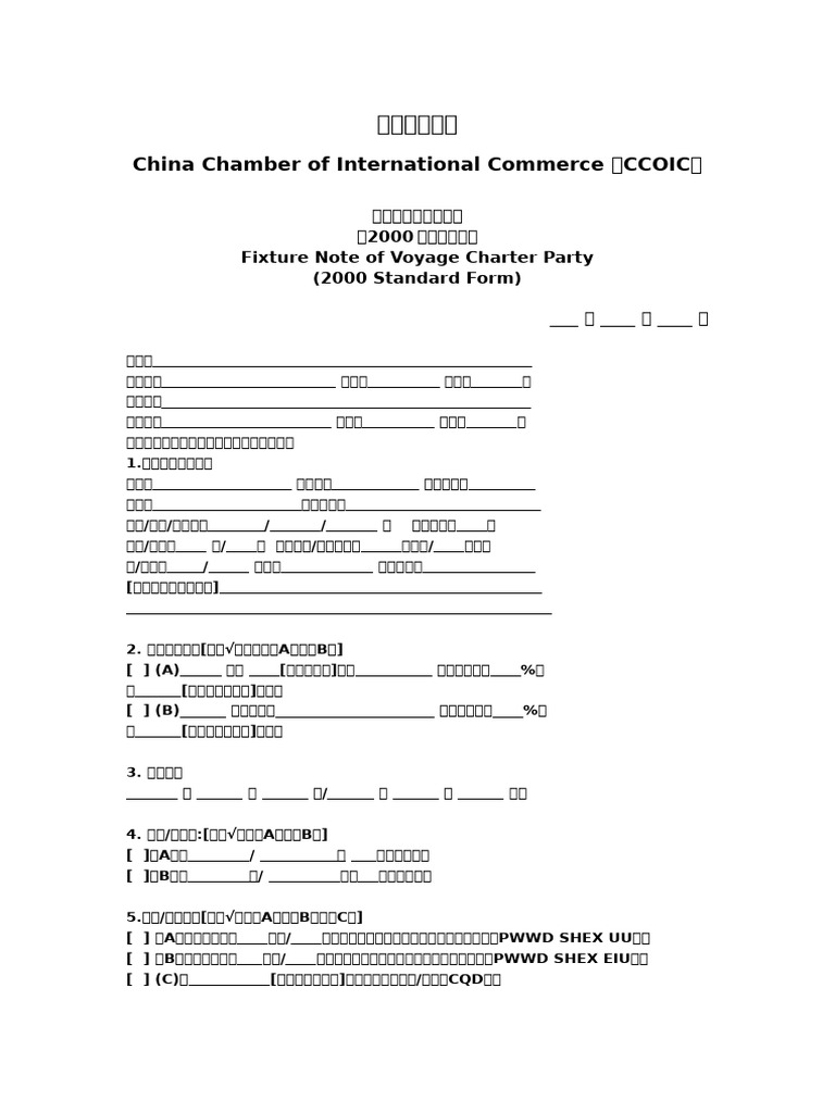 China Chamber of International Commerce 中CCOIC中 | PDF