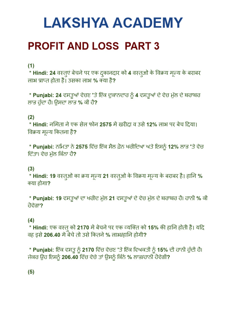 Profit and Loss Part 3 | PDF