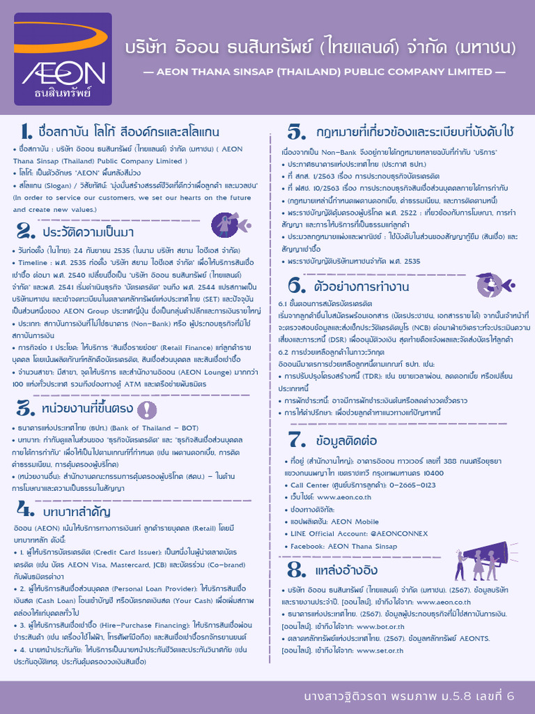 Aeon | PDF