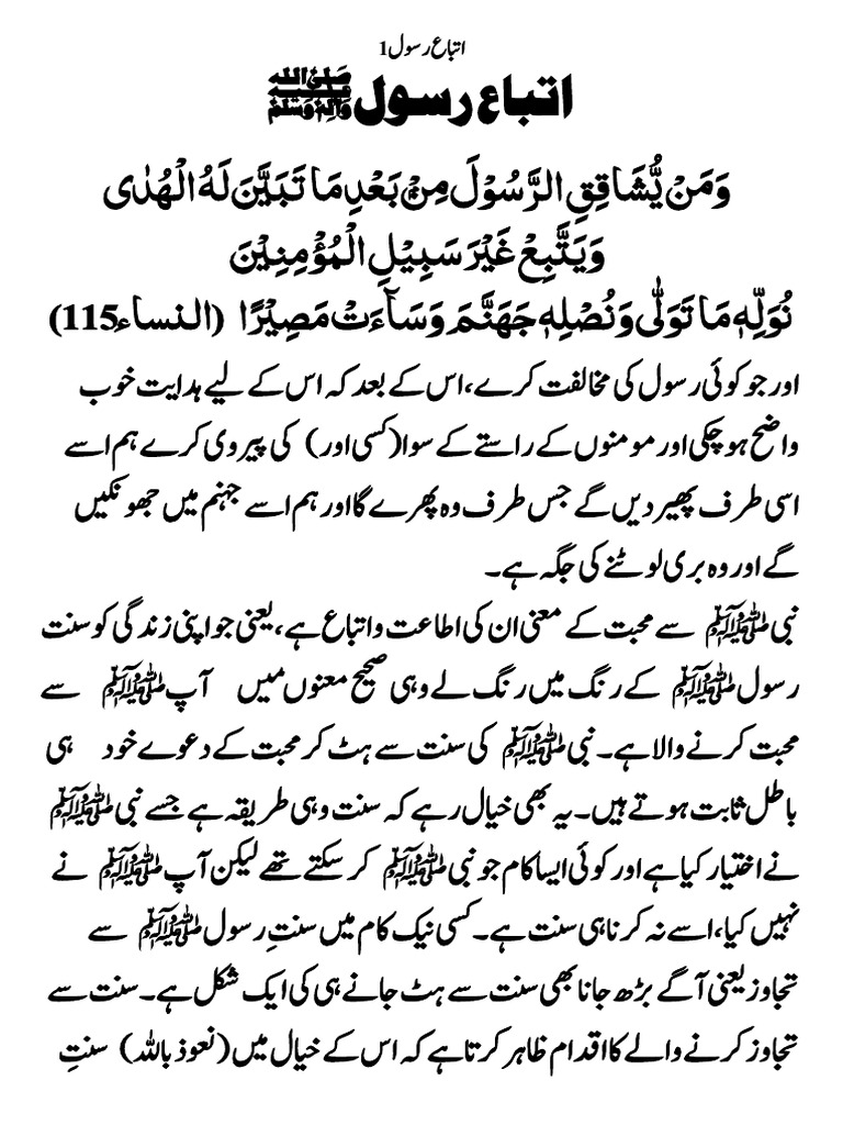 Attat e Rasool 2025 | PDF