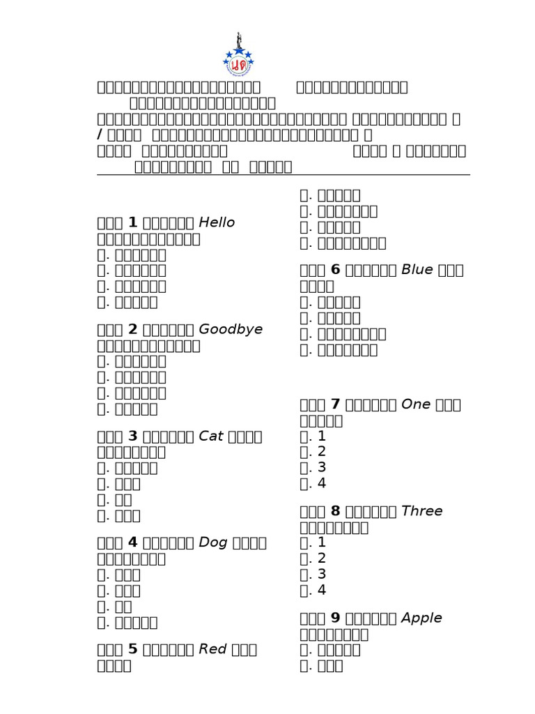 E1 | PDF
