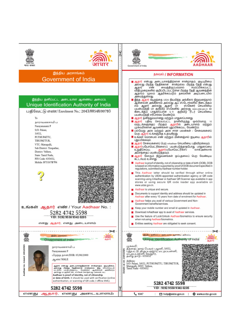 Narayanan | PDF