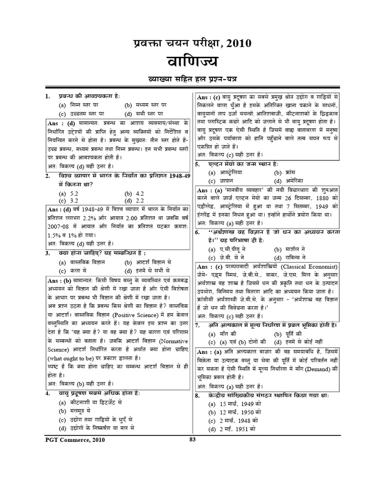 Pages From Pgt Gic Commerce Solved Papers & Practice Book-1_unlocked(5 ...