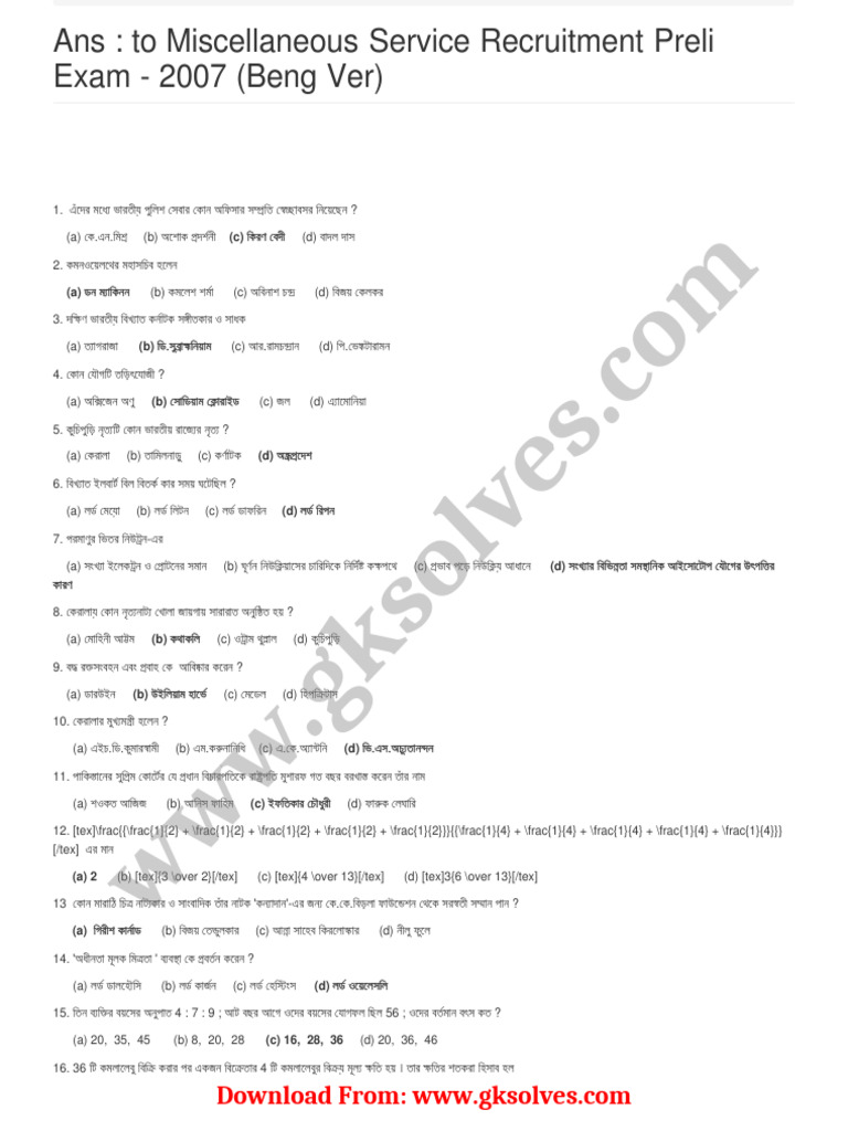 Miscellaneous Question Paper 2007 (WWW - Gksolves.com) | PDF