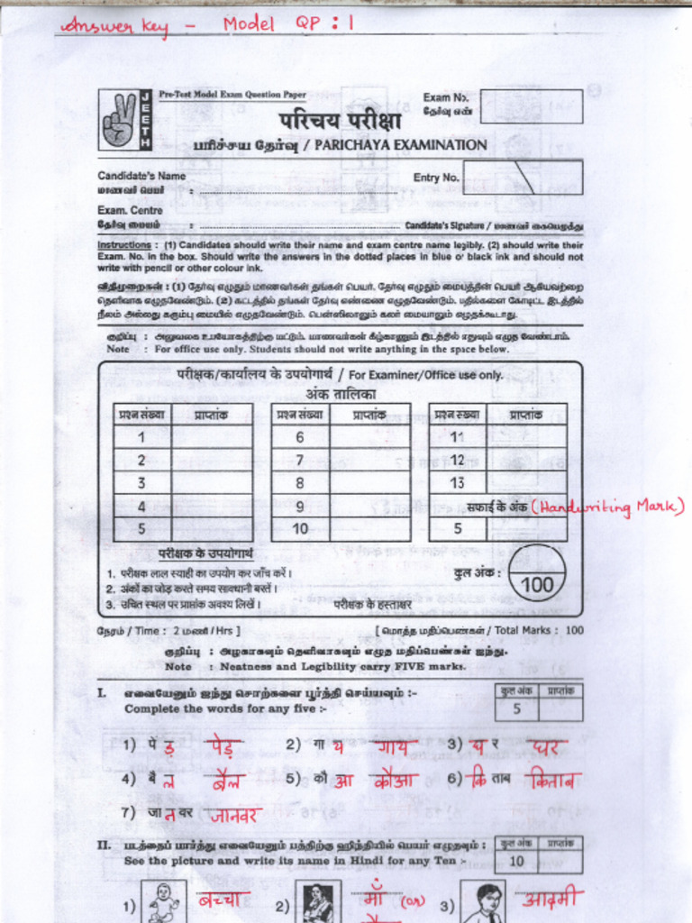 Answer Key-Model QP - 1 | PDF