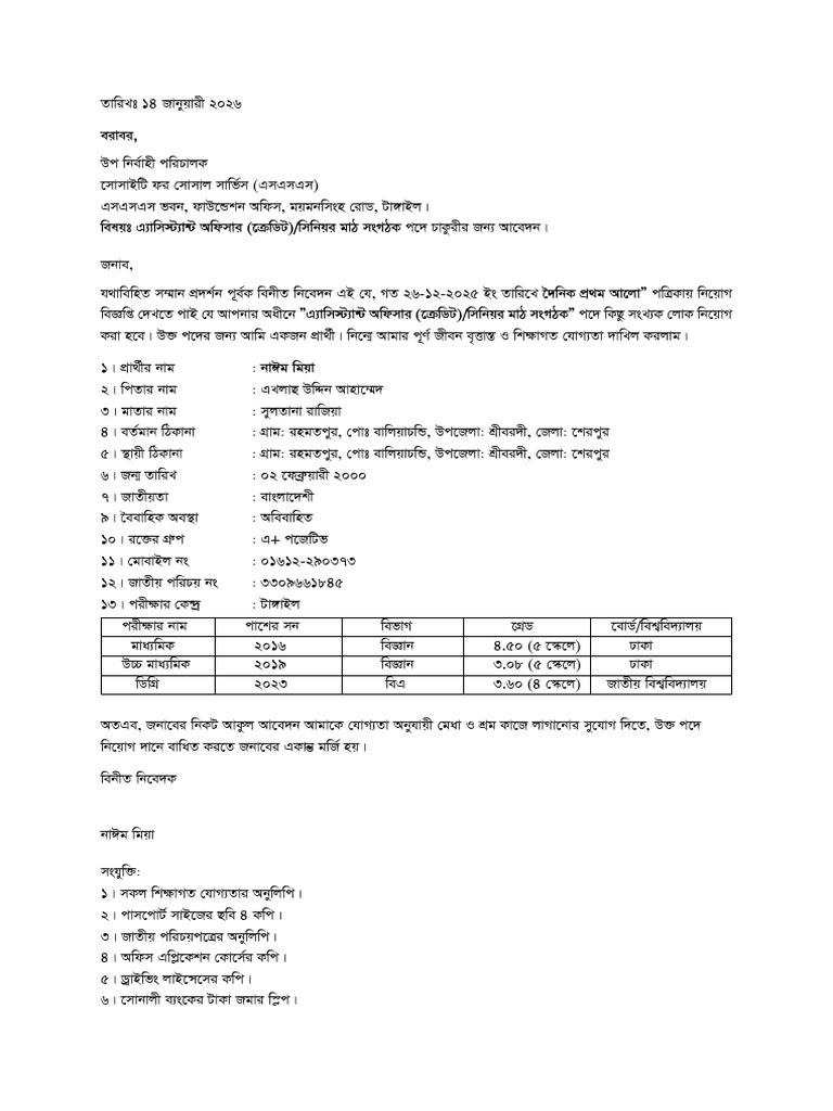 Naeem Sss | PDF