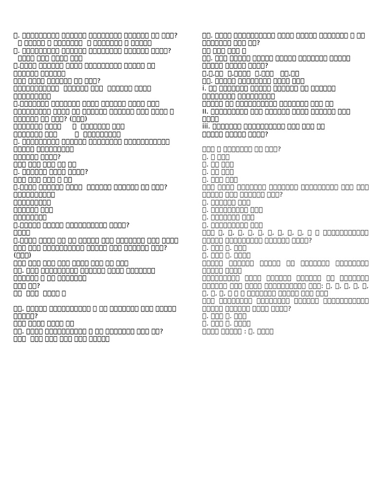 Document | PDF