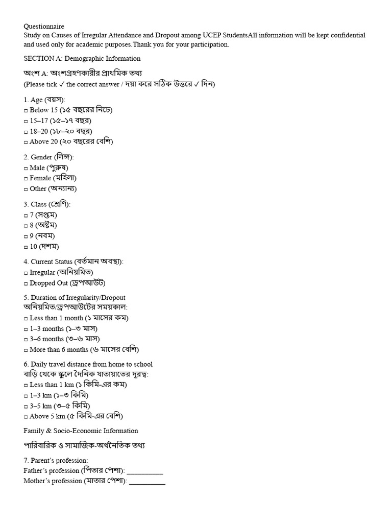 Questionnaire 1 | PDF