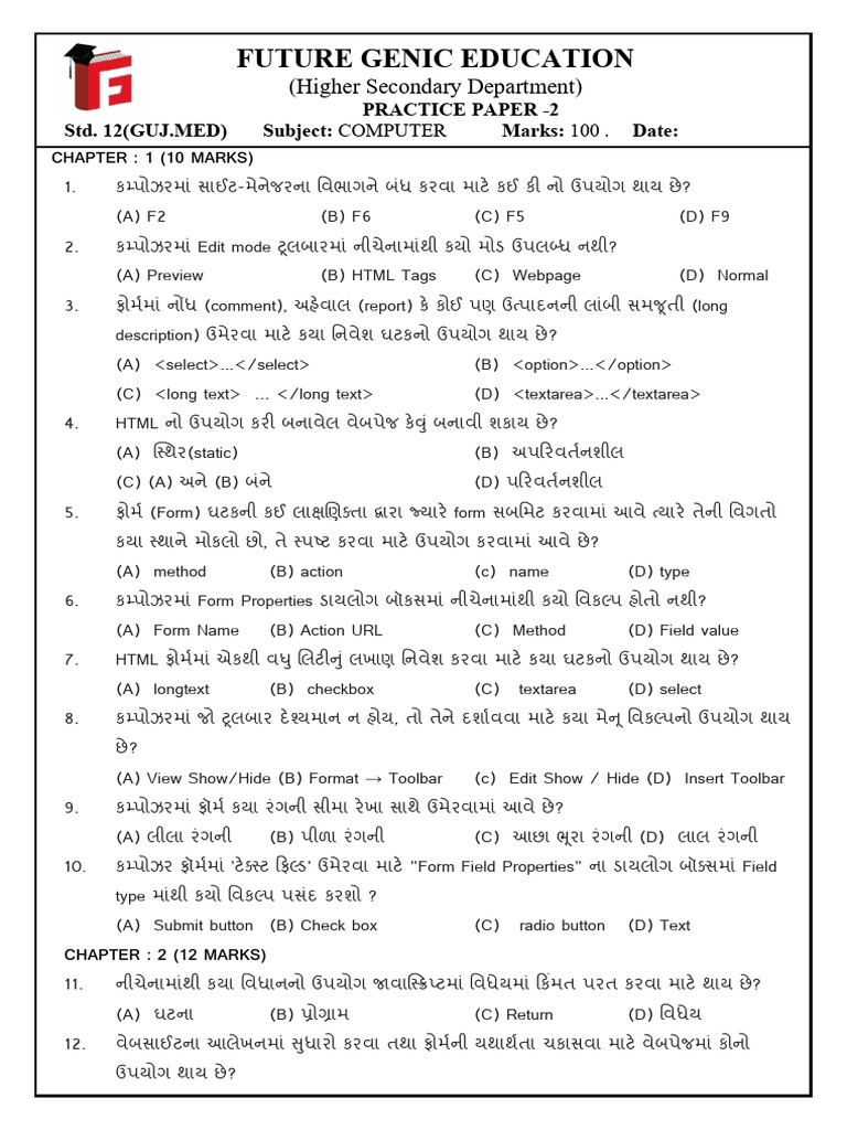 STD 12 Guj Med Computer Practice Paper-2 | PDF