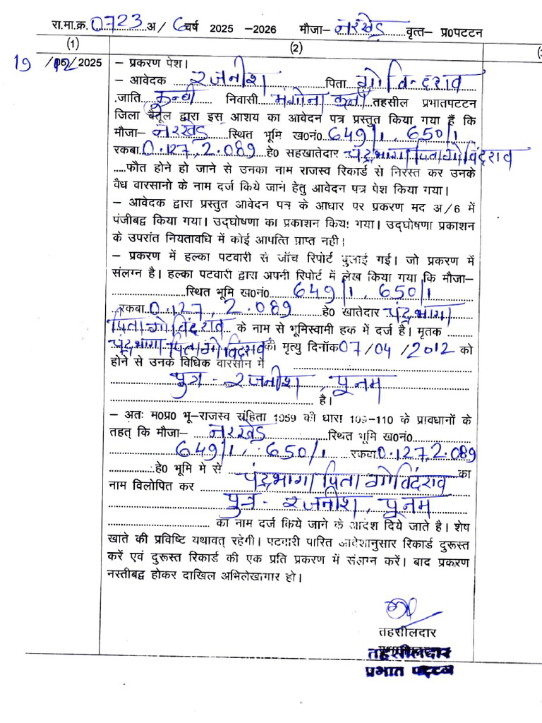 0723 A6 Adobe Scan 21 Jan 2026 | PDF