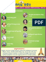 SpoorthyPadham,Telugu Weekly magazine latest issue.2/07/2012