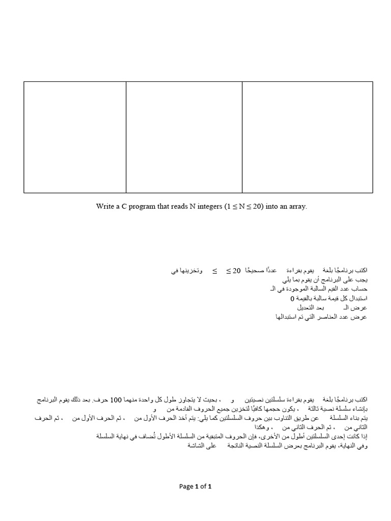 Exam DSA 1 2025-2026 | PDF