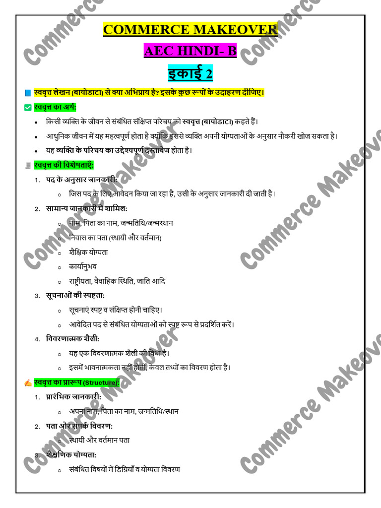 Aec Unit 2 | PDF