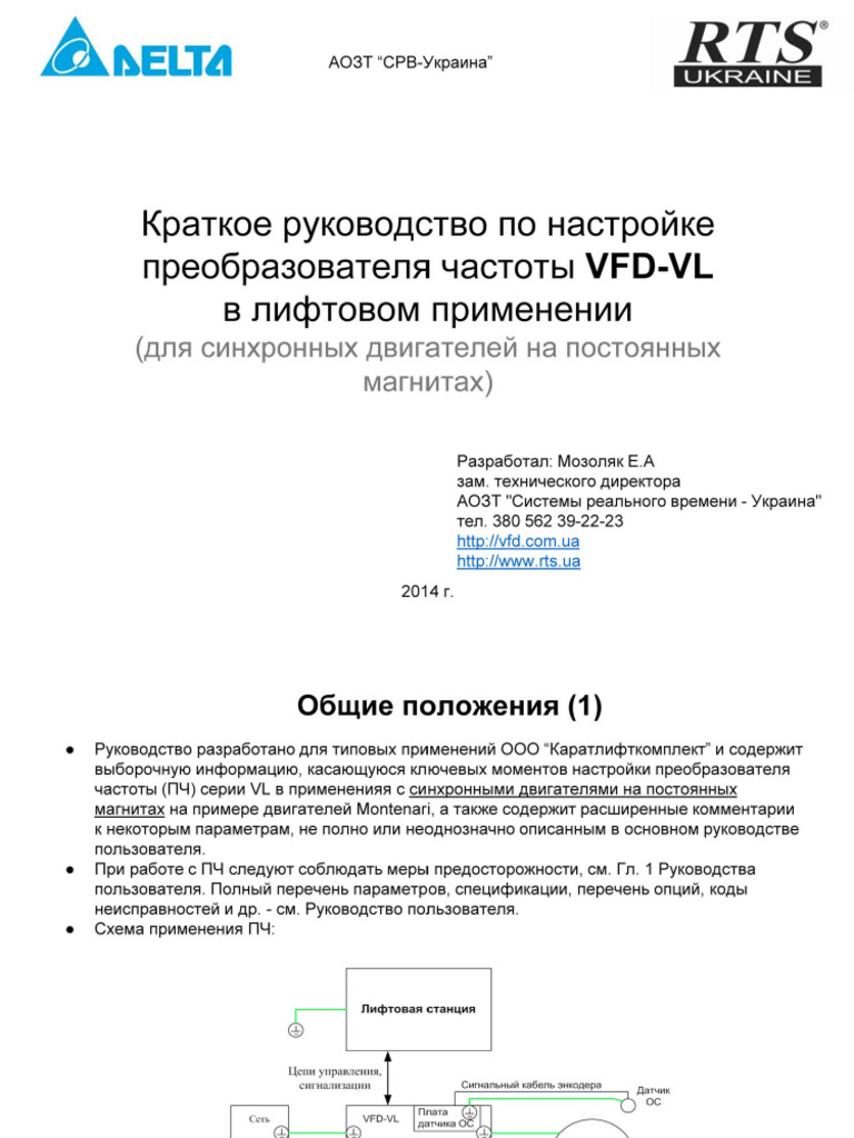 vfd-vl_299 | PDF