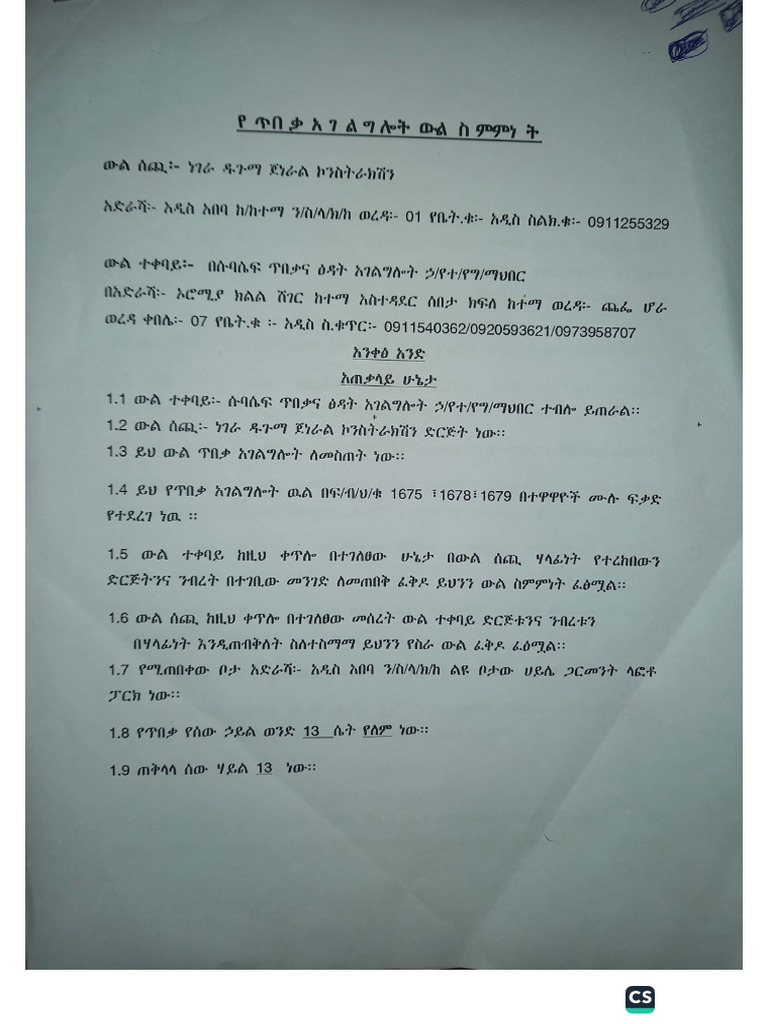 Agreement Form | PDF