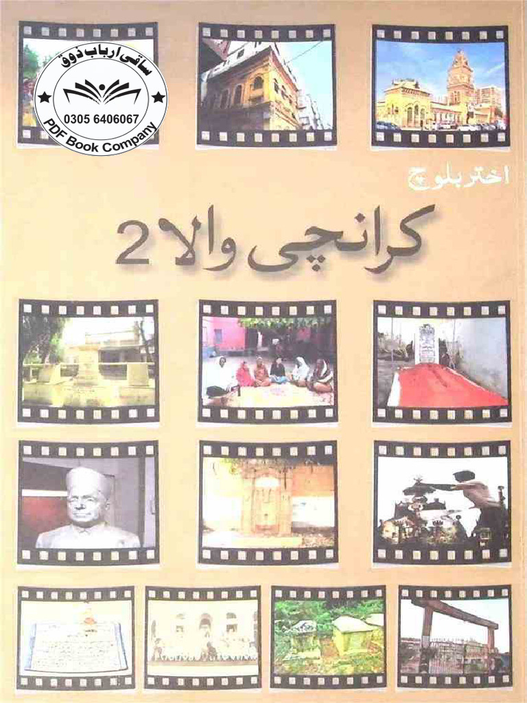 کرانچی والا 2، اختر بلوچ - ساقی بکس | PDF