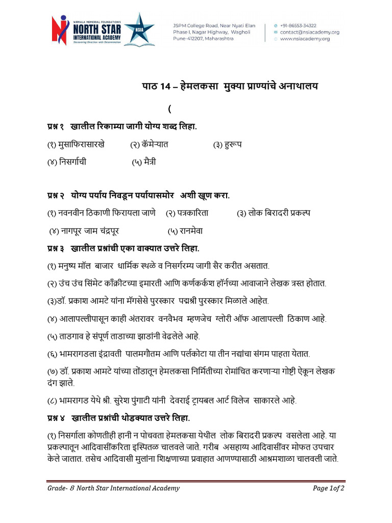 Grade-8th - Lesson No - 14 | PDF