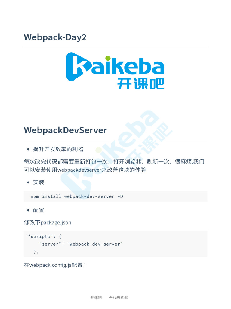 Webpack Day2 | PDF