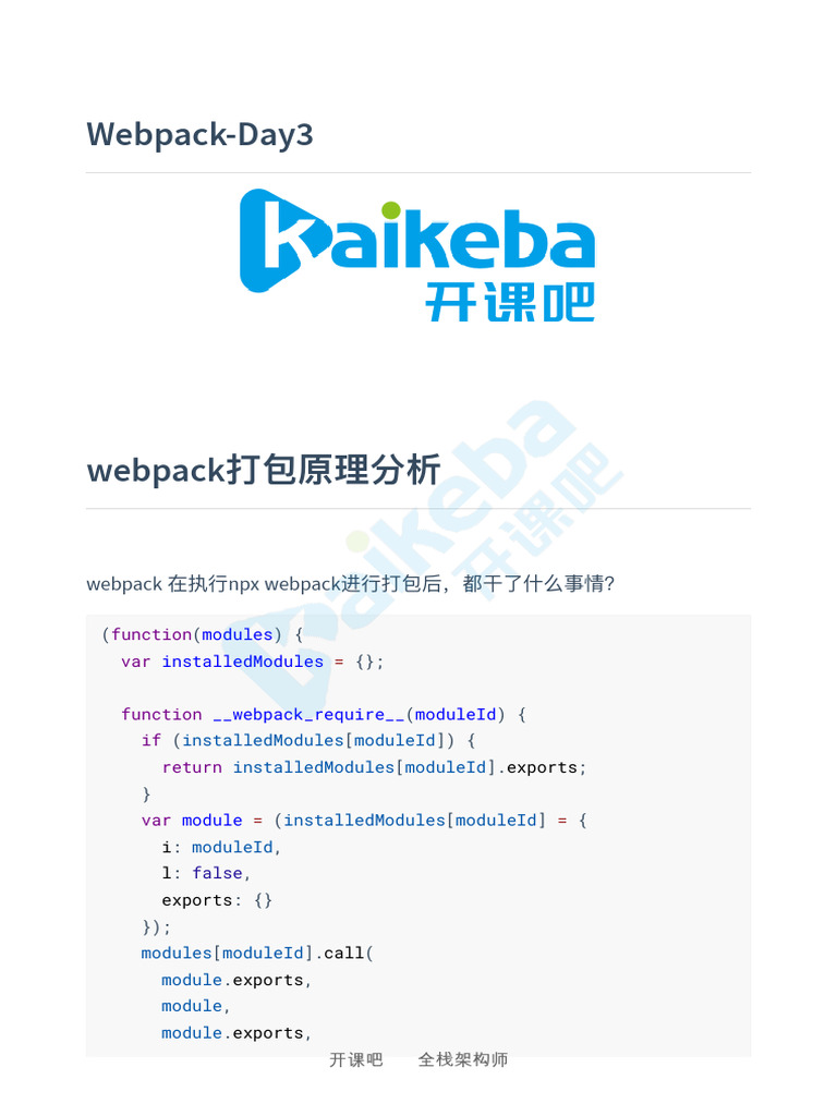 webpack-Day3 | PDF | Computer Science | Software Engineering