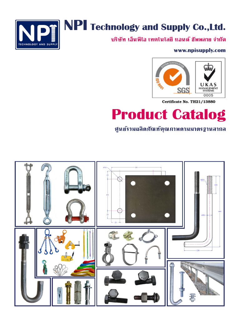 Fastener Catalog | PDF