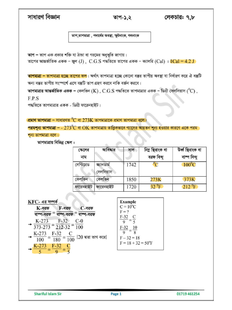 Class 9 | PDF