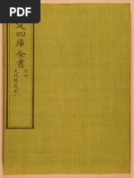 容庚編著; 張振林, 馬國權摹補- 金文編第四版(中華書局1985.07) | PDF