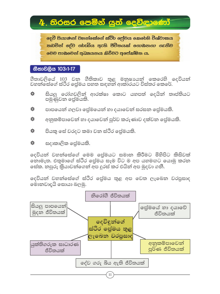 Grade 07 Christianity Textbook Sinhala Medium - New Syllabus 21 24 | PDF