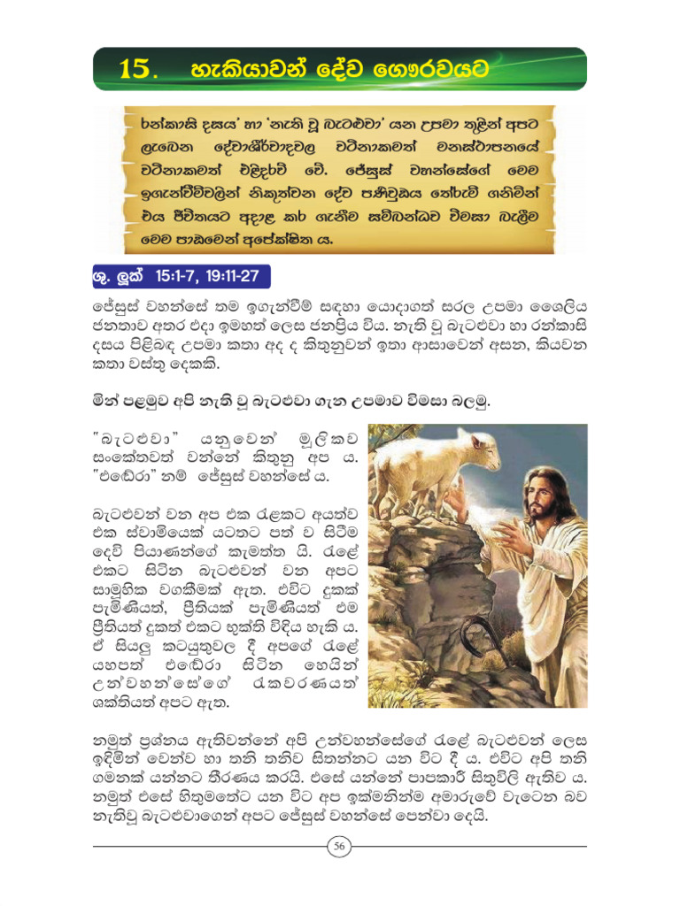 Grade 07 Christianity Textbook Sinhala Medium - New Syllabus 66 69 | PDF