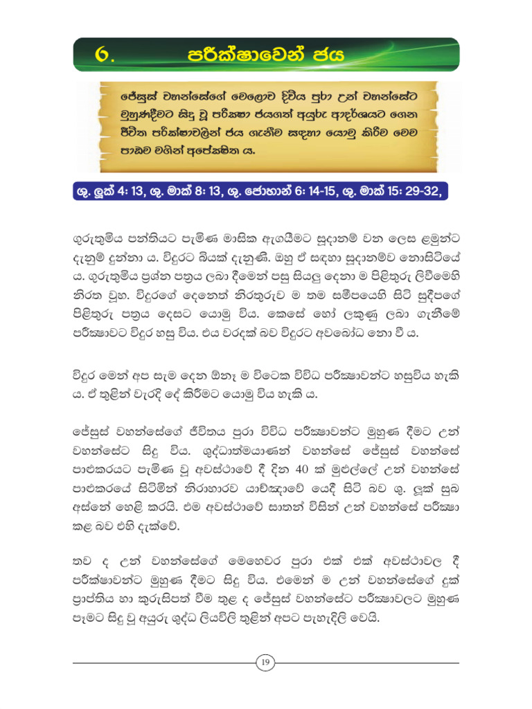 Grade 07 Christianity Textbook Sinhala Medium – New Syllabus 29 33 | PDF