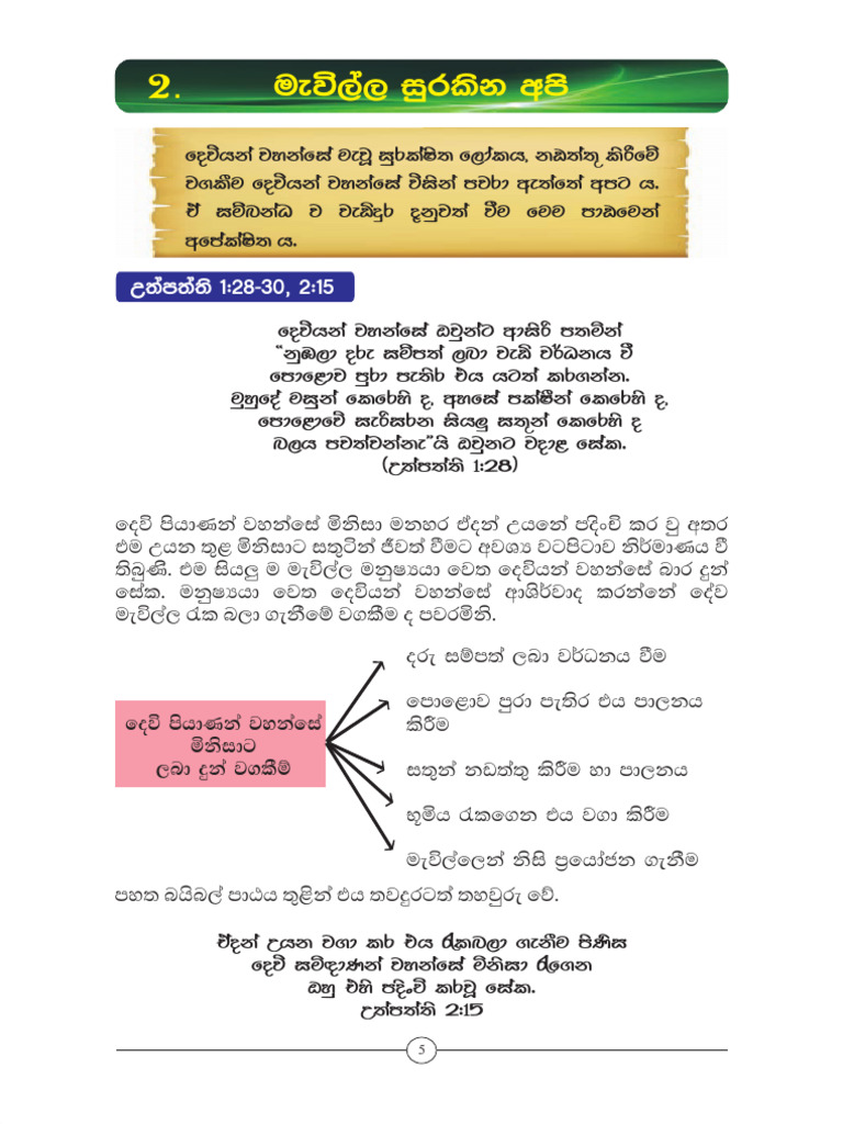 Grade 07 Christianity Textbook Sinhala Medium - New Syllabus 15 17 | PDF