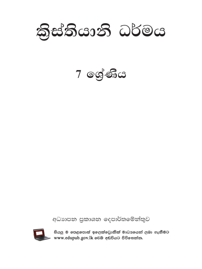 Grade 07 Christianity Textbook Sinhala Medium – New Syllabus | PDF