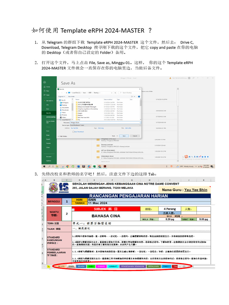 如何使用Template eRPH 2024 | PDF