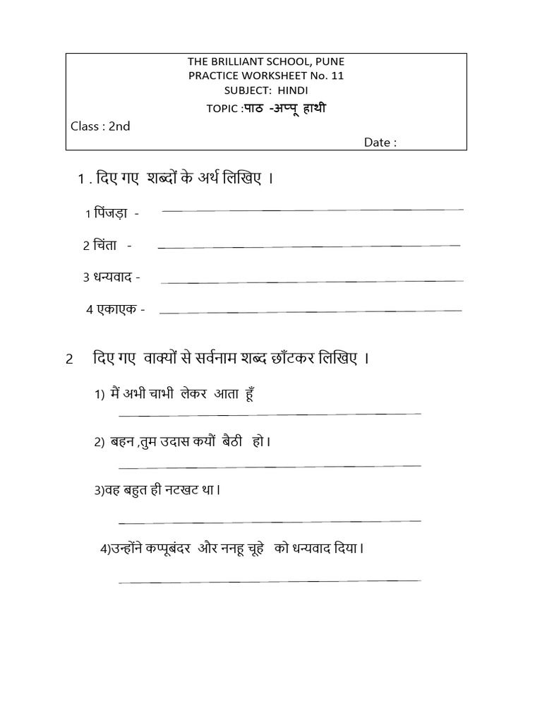 Worksheet No 11 | PDF