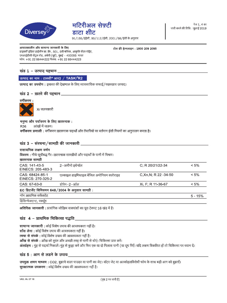 Msds - Taski r2 - Hindi Changes 31-07-2019 | PDF