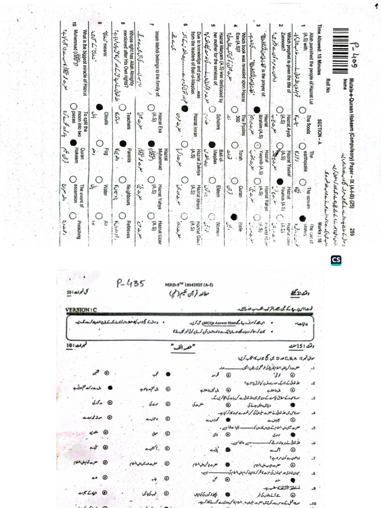 Mutalia Quran 9th Class | PDF