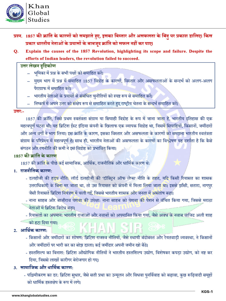 BPSC Mains Answer | PDF