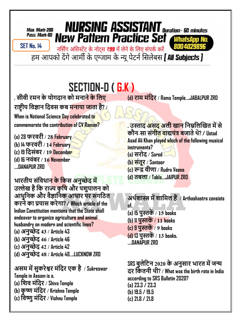 Set 14 Army Nursing Assistant Paper | PDF