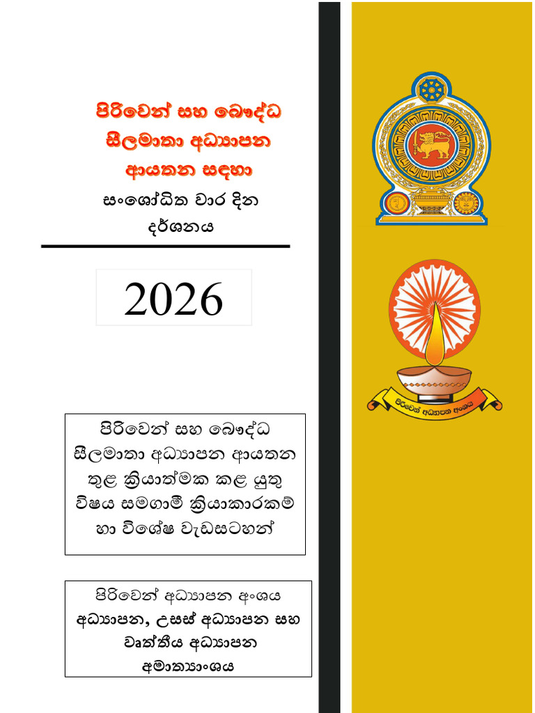 2026 PDF | PDF