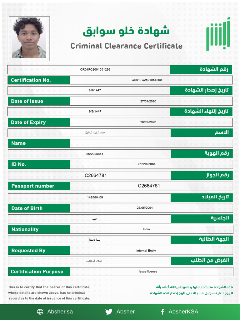 Criminal Clearance Certificate | PDF | Access Control | Government And ...