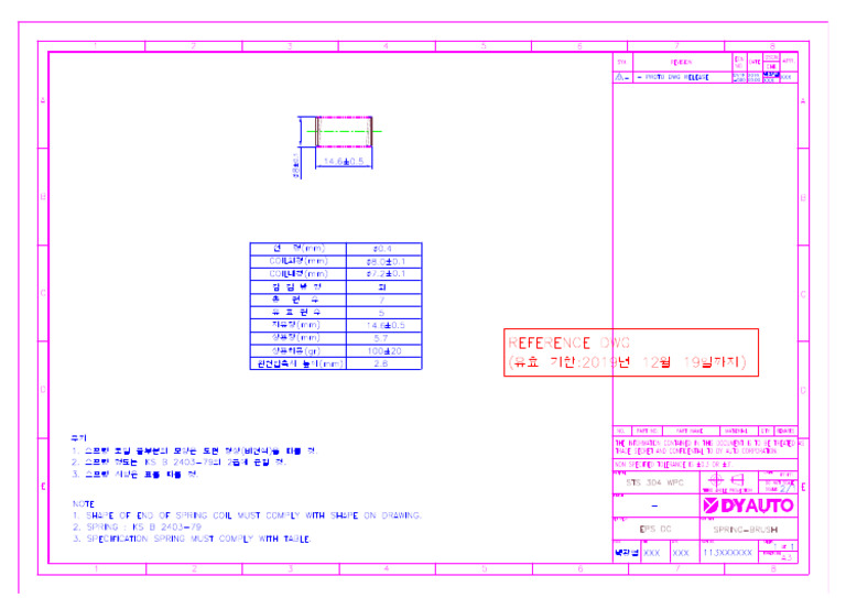 Eps DC Spring Reference 191216 | PDF