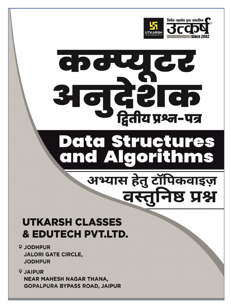 Data Structures and Algorithms | PDF